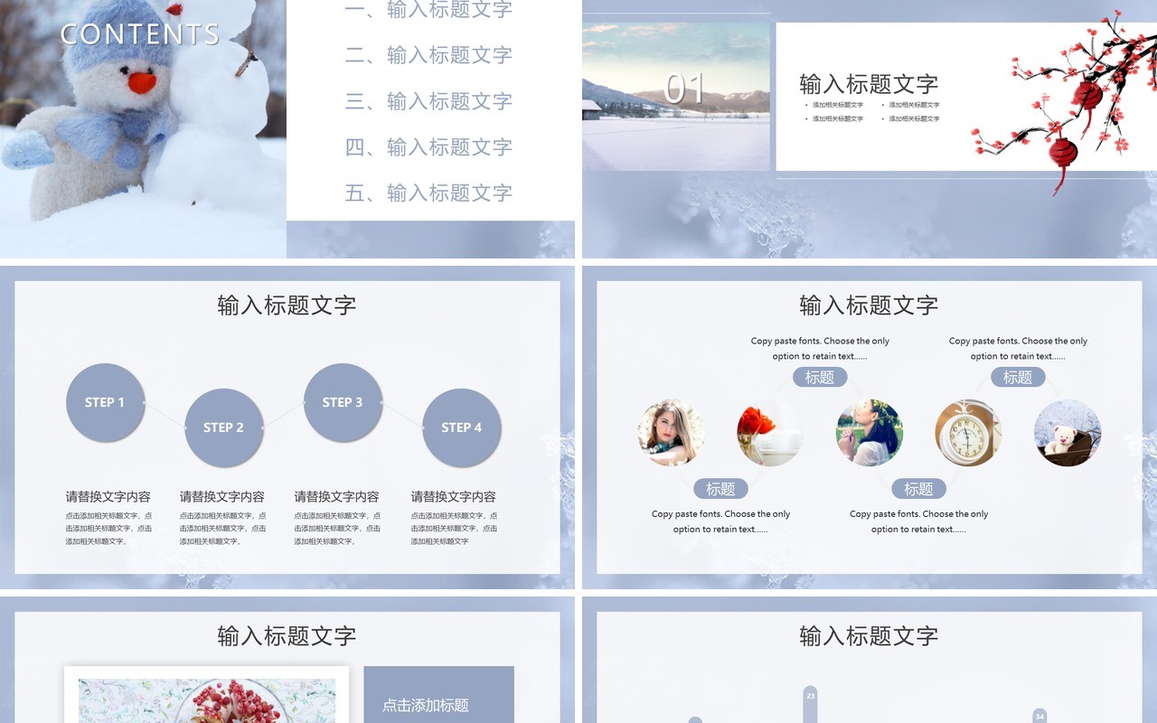 唯美大气你好二月工作总结报告通用PPT模板