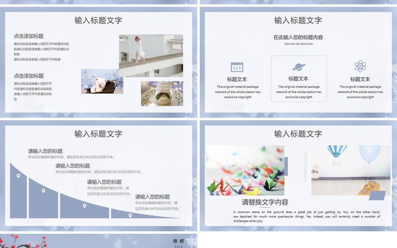 唯美大气你好二月工作总结报告通用PPT模板