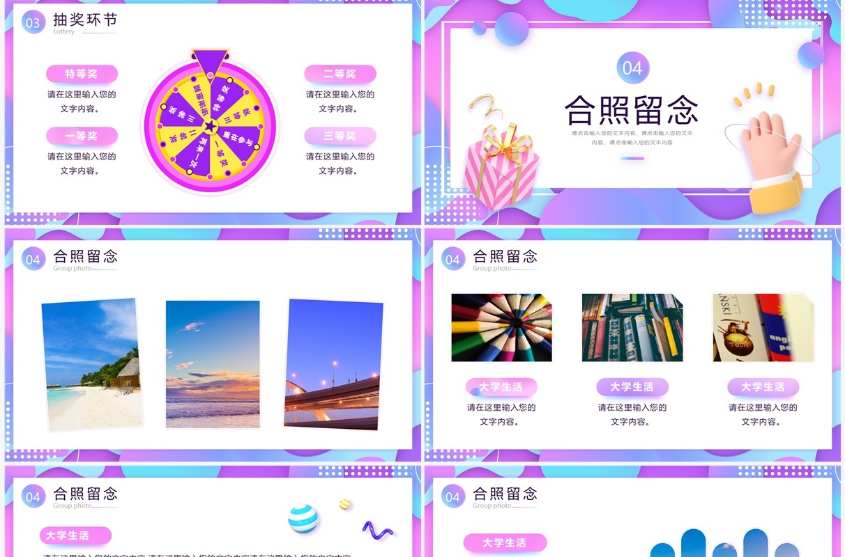 蓝紫流体渐变风新学期开学迎新晚会PPT模板
