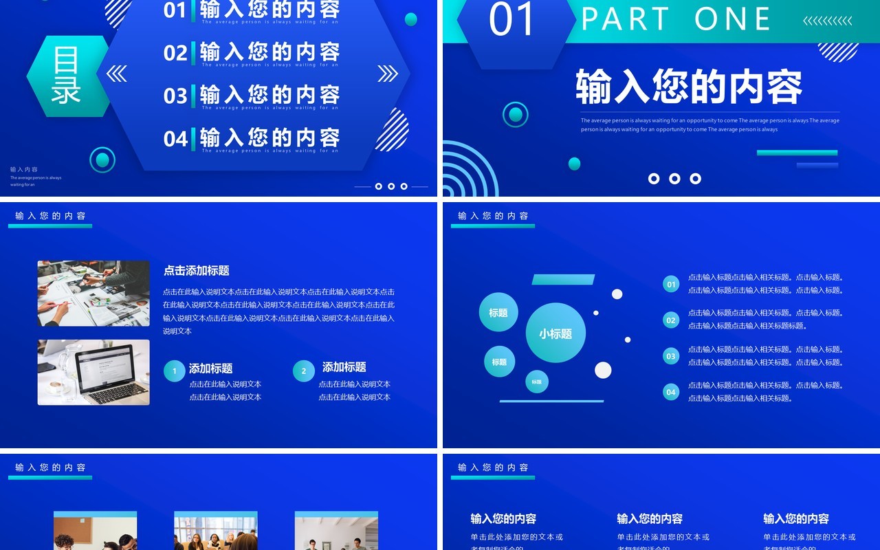 蓝绿色渐变商务工作汇报PPT通用模板