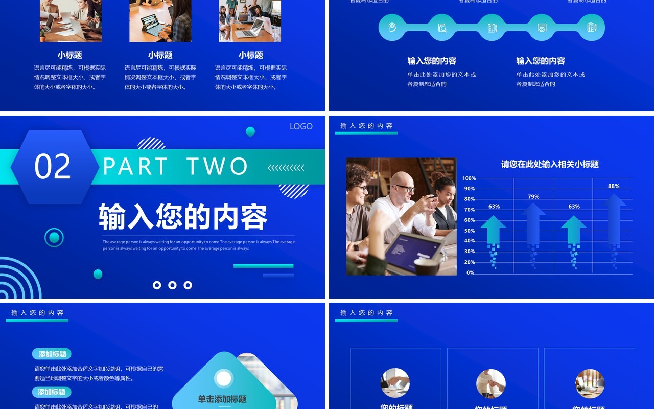 蓝绿色渐变商务工作汇报PPT通用模板
