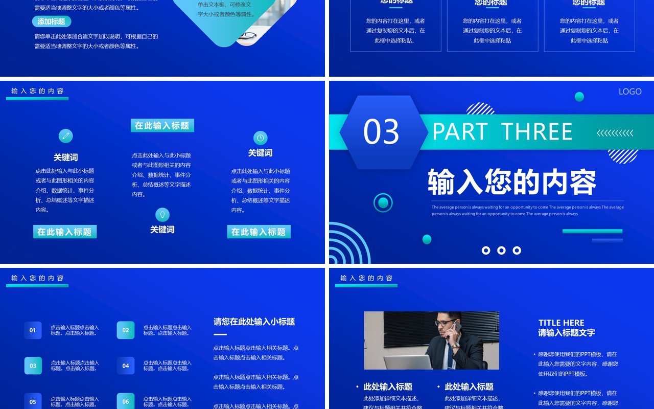 蓝绿色渐变商务工作汇报PPT通用模板