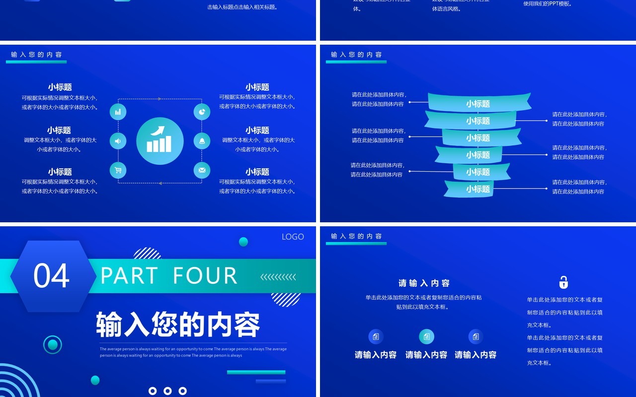 蓝绿色渐变商务工作汇报PPT通用模板