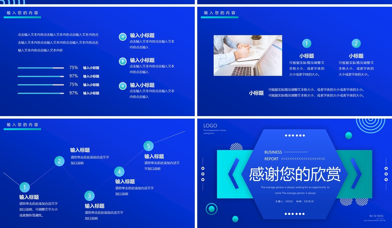 蓝绿色渐变商务工作汇报PPT通用模板