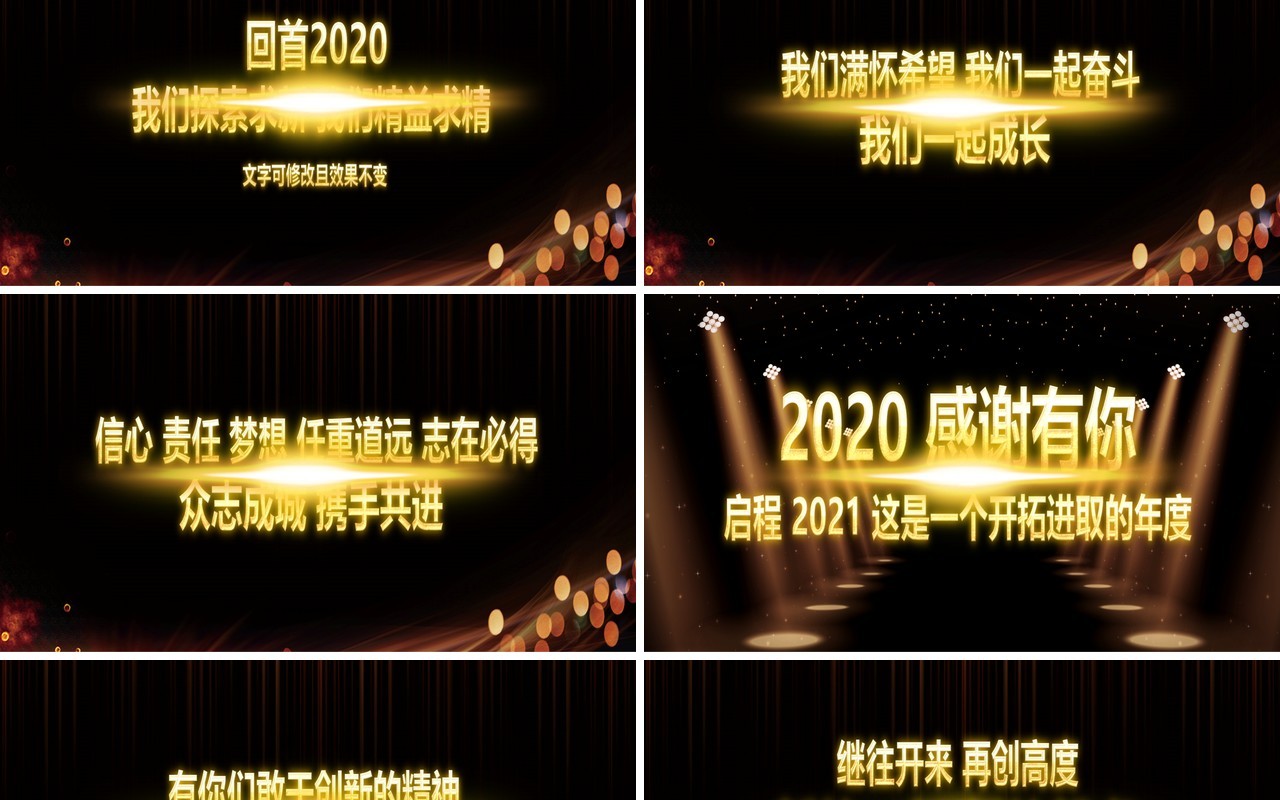 新征程再出发企业年终总结暨年会颁奖表彰大会宽屏PPT模板