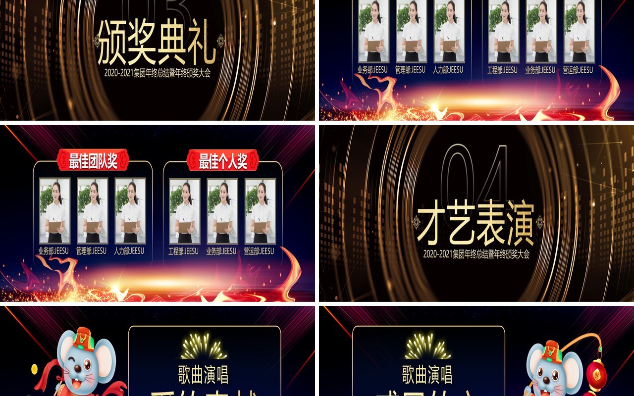 新征程再出发企业年终总结暨年会颁奖表彰大会宽屏PPT模板