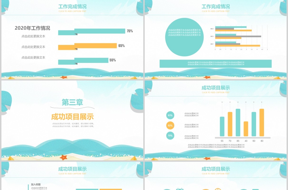 清新夏季季度总结汇报PPT模板