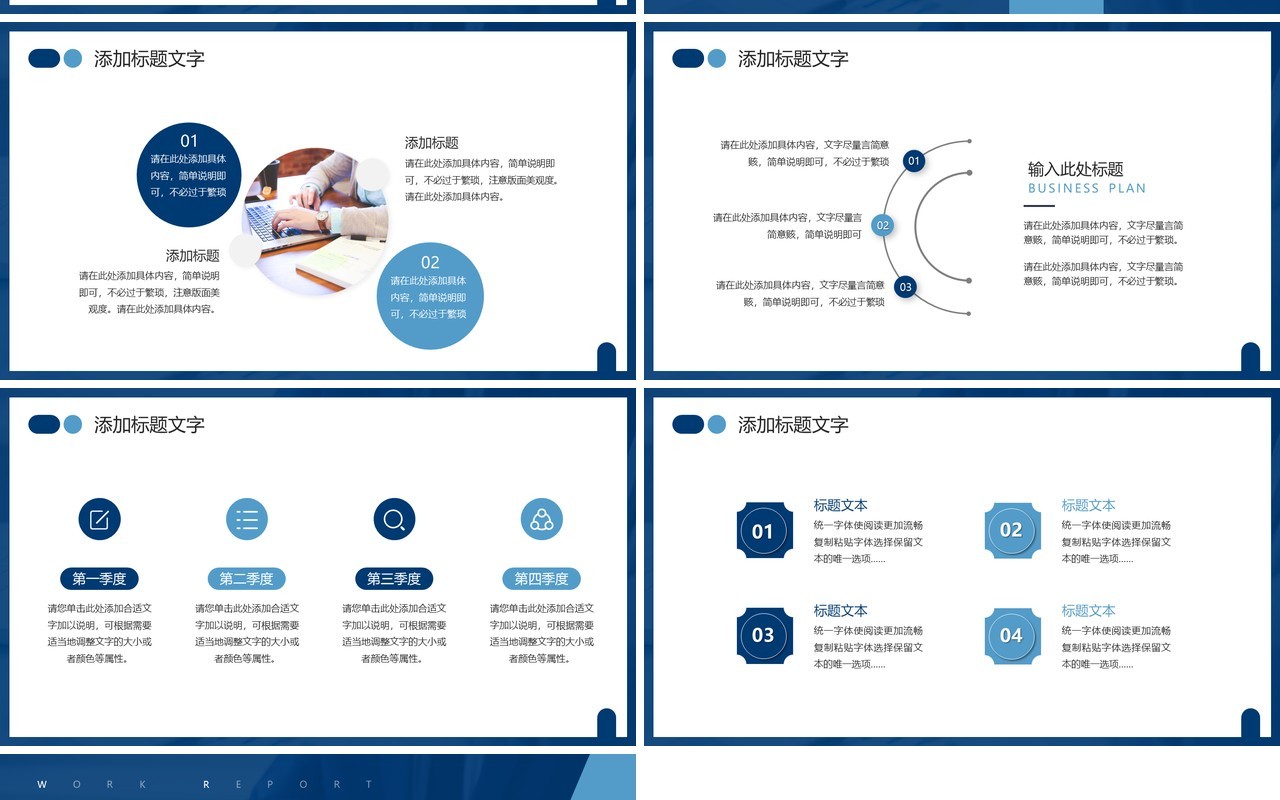 蓝色简约商务风岗位竞聘报告PPT通用模板