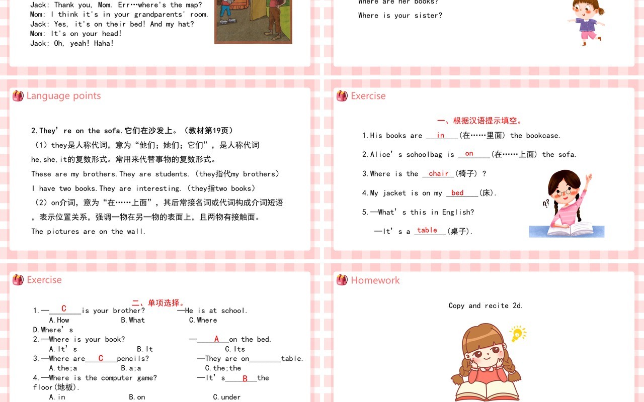 人教版七年级英语上册Where's my schoolbag课件PPT模板