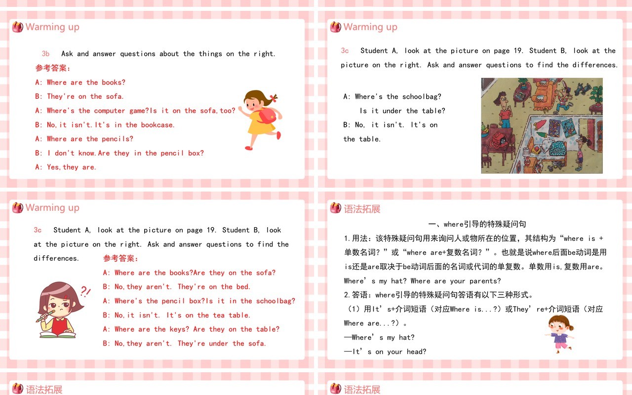 人教版七年级英语上册Where's my schoolbag课件PPT模板