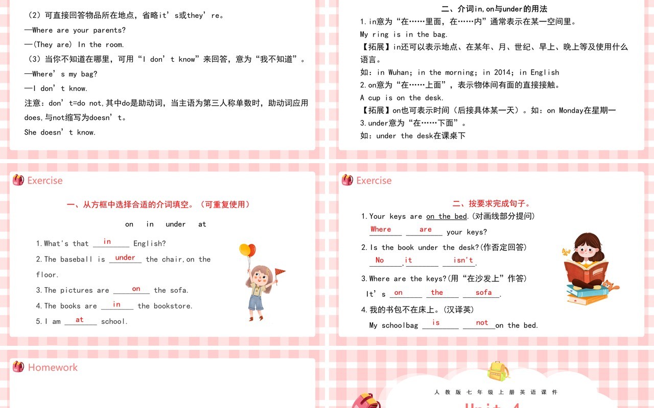 人教版七年级英语上册Where's my schoolbag课件PPT模板