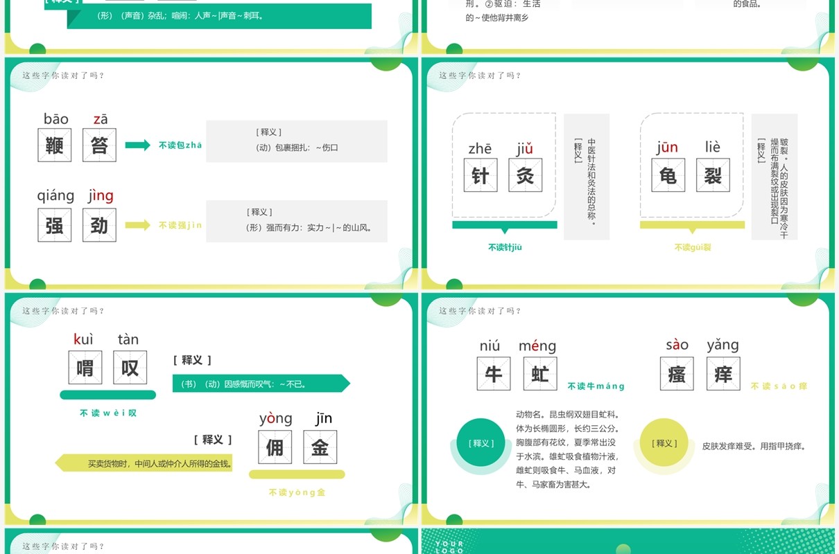 绿色简约全国推广普通话宣传周PPT模板