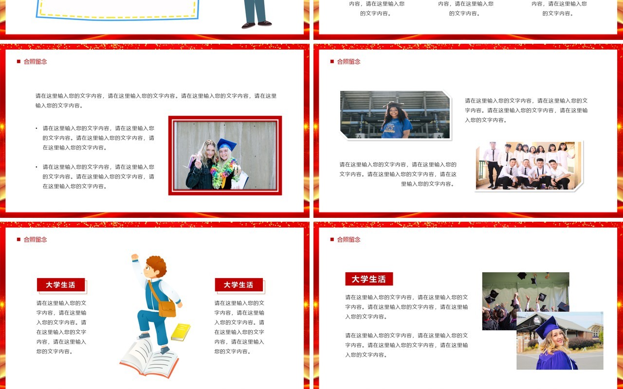 红金简约风迎新生联欢会PPT动态模板