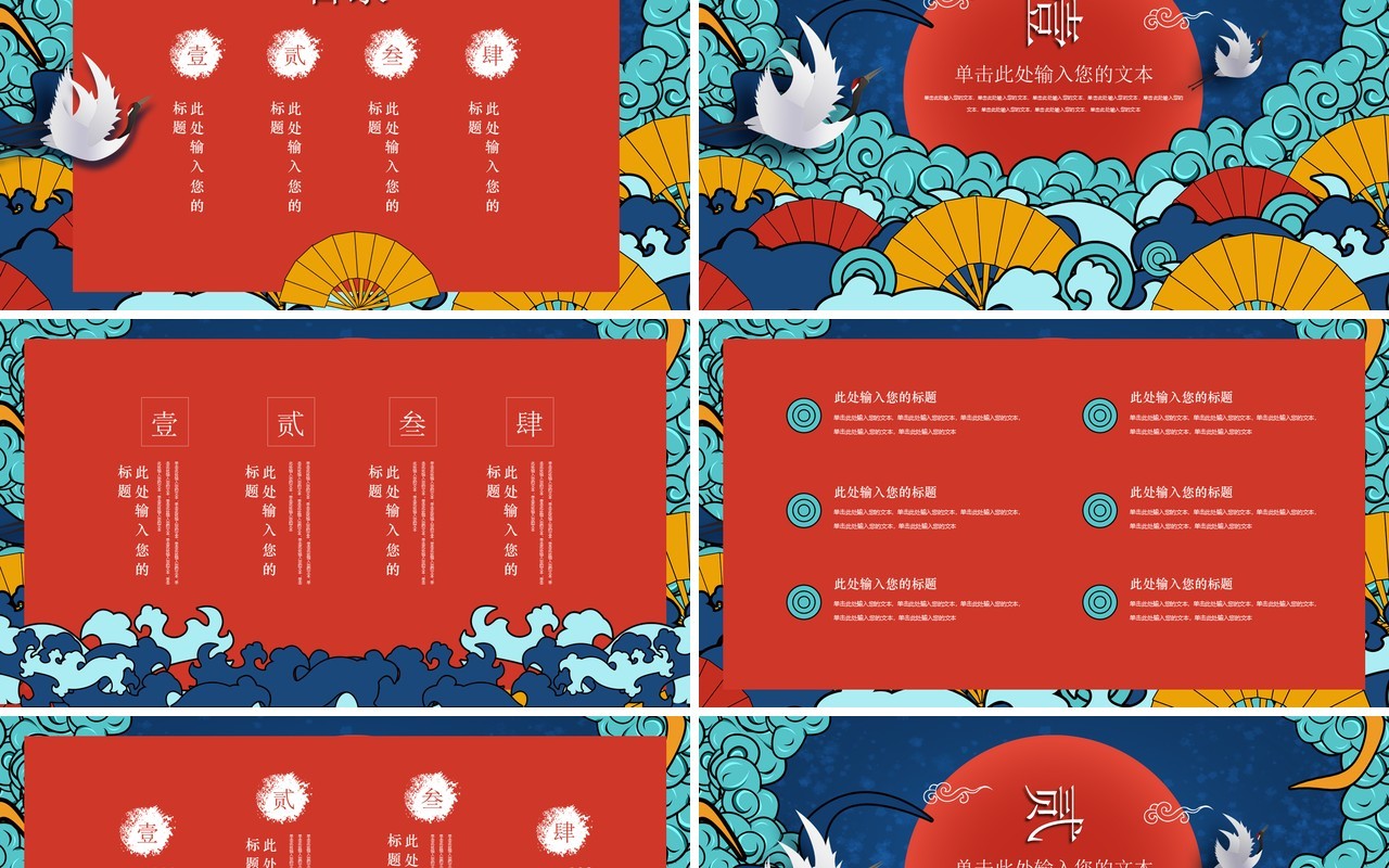 中国风国潮来袭活动报告总结PPT模板