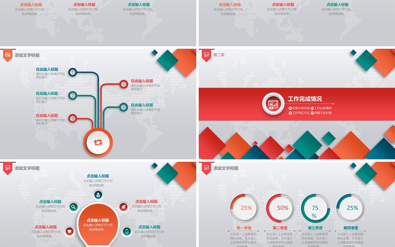 公司个人创意个人工作汇报总结ppt