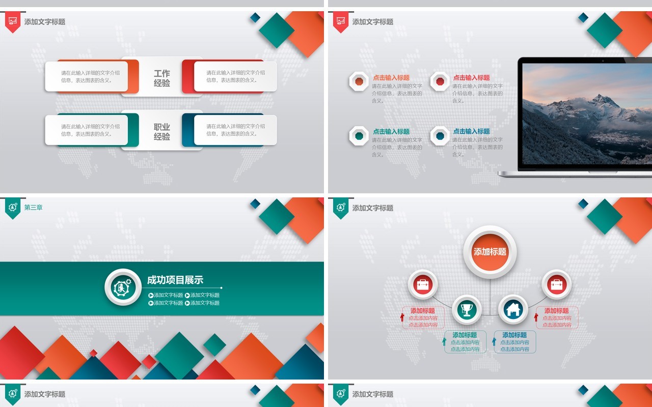 公司个人创意个人工作汇报总结ppt