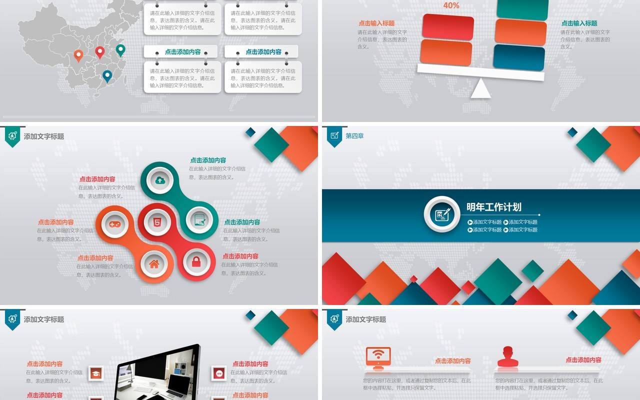 公司个人创意个人工作汇报总结ppt