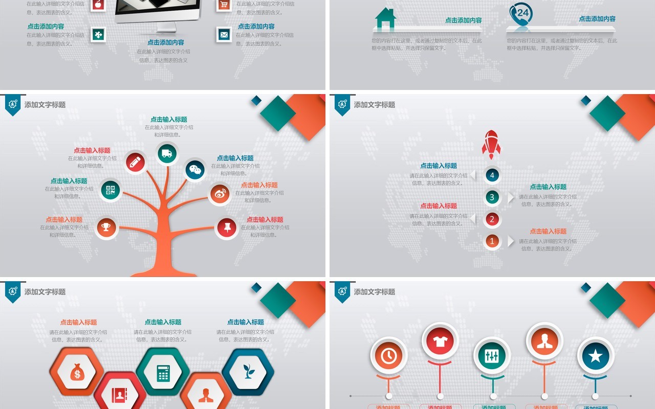 公司个人创意个人工作汇报总结ppt