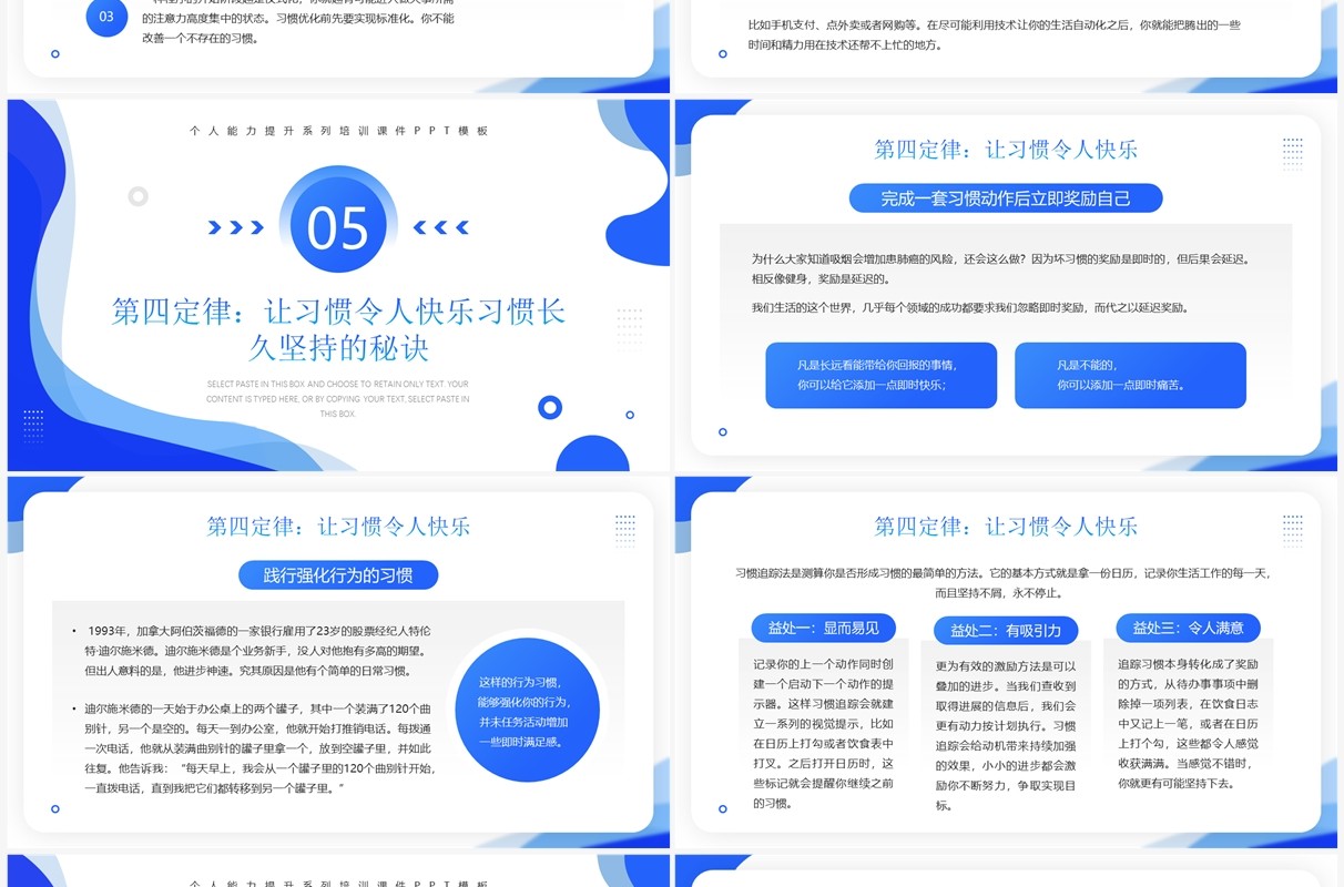 蓝色插画风如何掌控习惯PPT模板