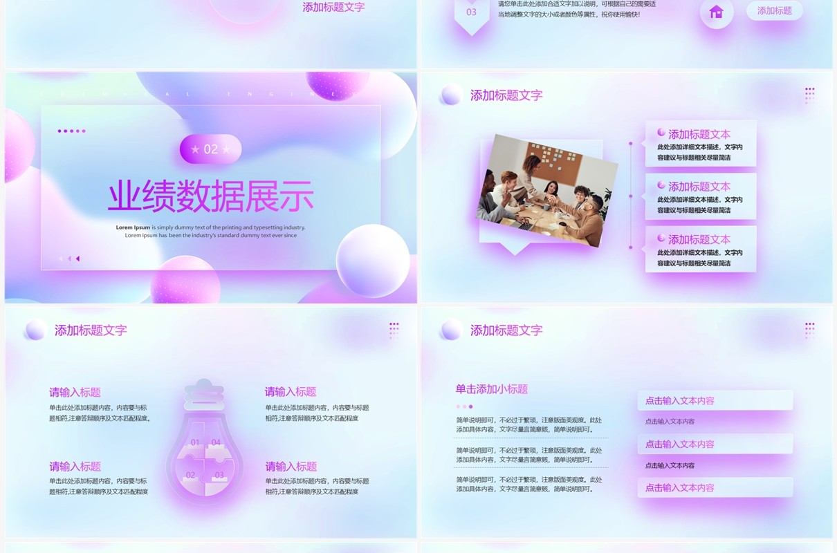 紫色毛玻璃工作总结计划PPT通用模板