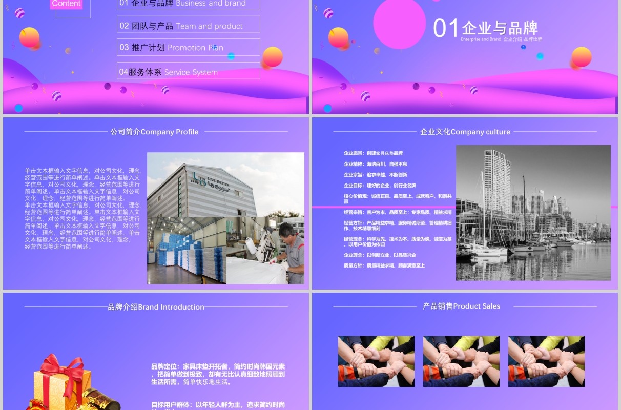 渐变风品牌运营计划天猫入驻活动策划ppt模板