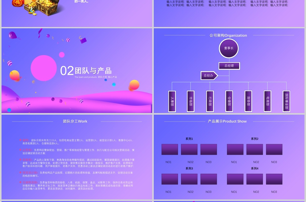 渐变风品牌运营计划天猫入驻活动策划ppt模板