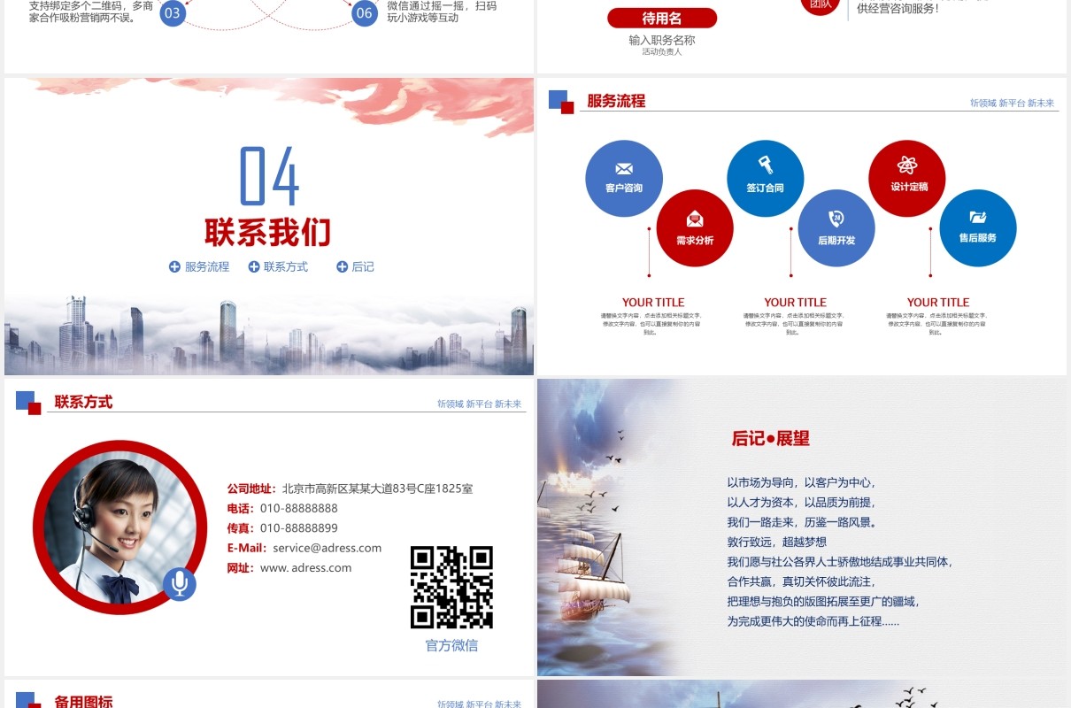 帆船企业简介公司宣传介绍PPT模板