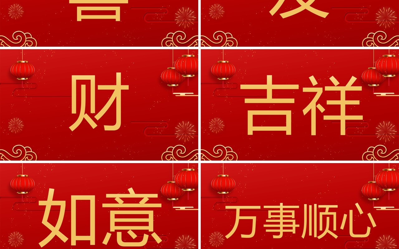 红色喜庆风新年快闪龙年大吉PPT模板