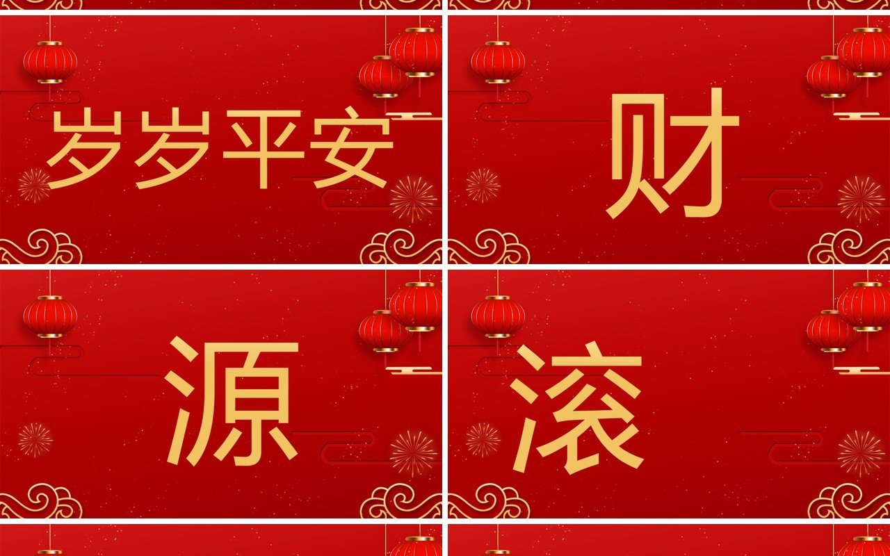 红色喜庆风新年快闪龙年大吉PPT模板