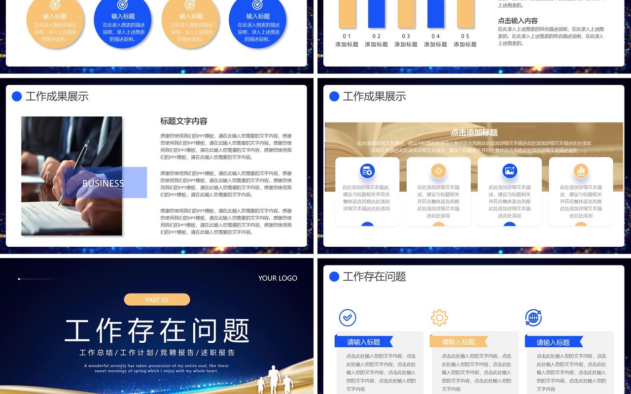 蓝色商务风2025年终部门工作述职PPT模板
