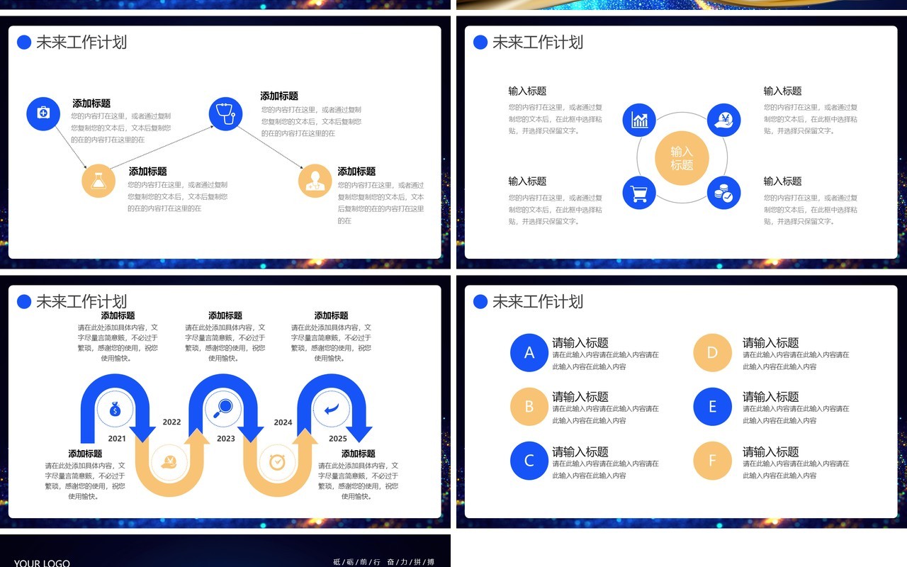 蓝色商务风2025年终部门工作述职PPT模板