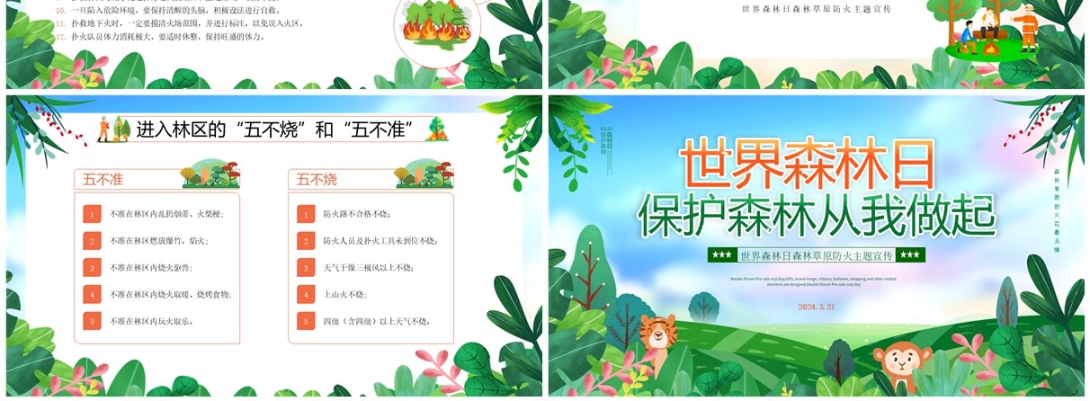 绿色卡通风世界森林日主题宣传PPT模板