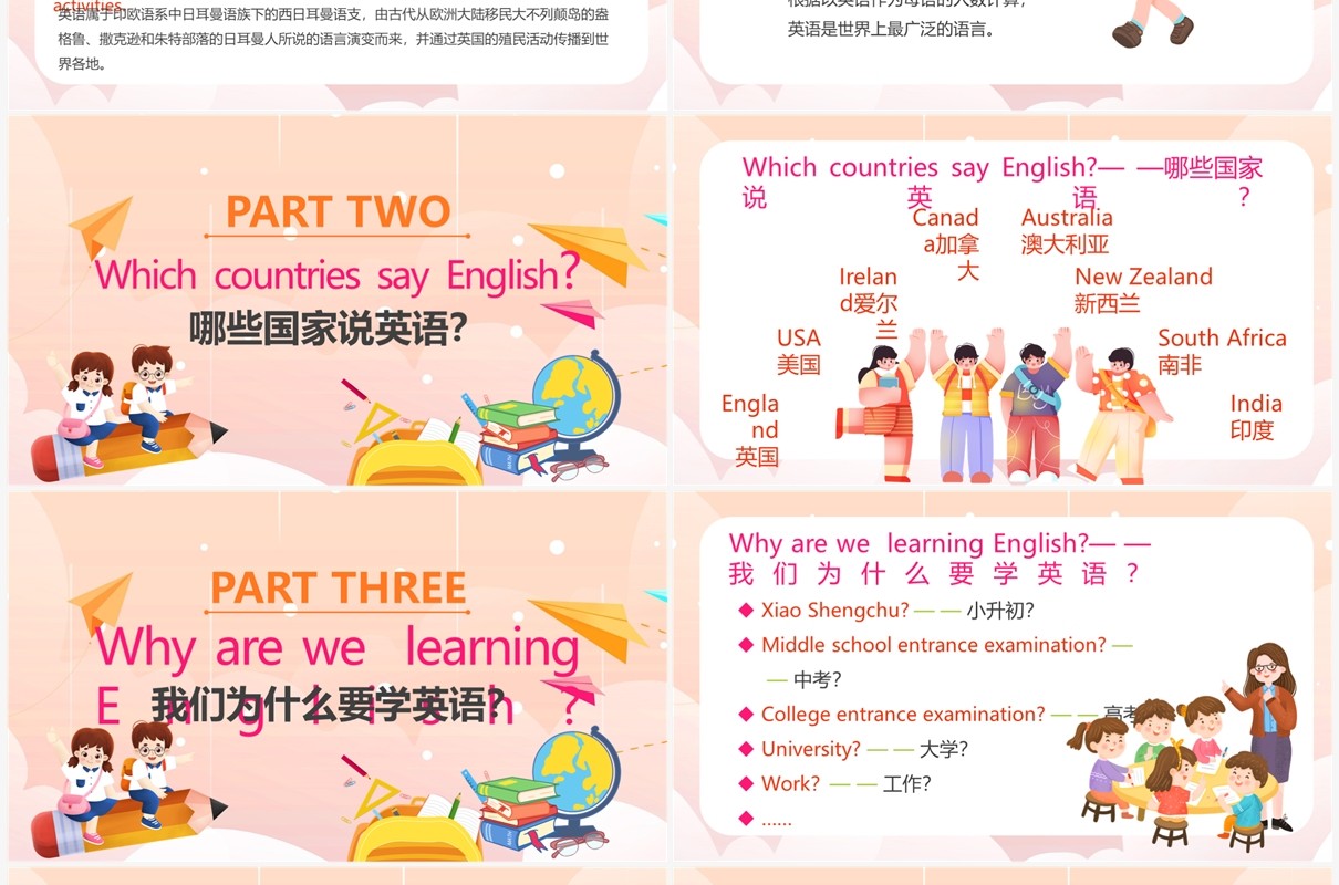 粉色卡通风英语开学第一课PPT模板