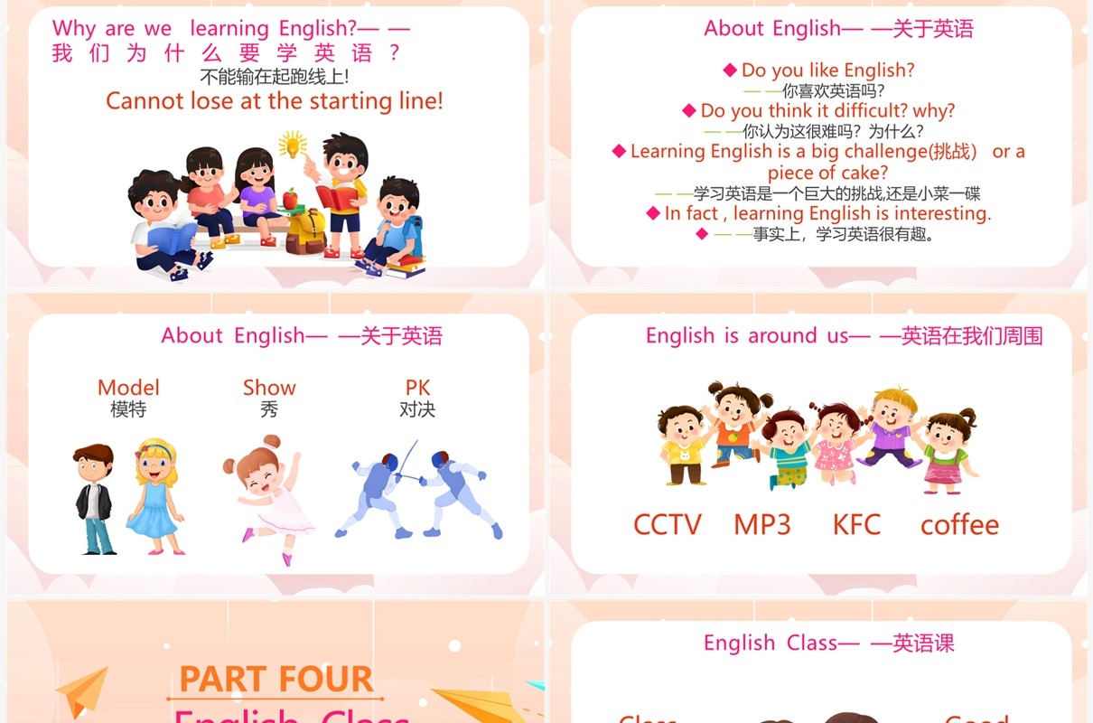 粉色卡通风英语开学第一课PPT模板