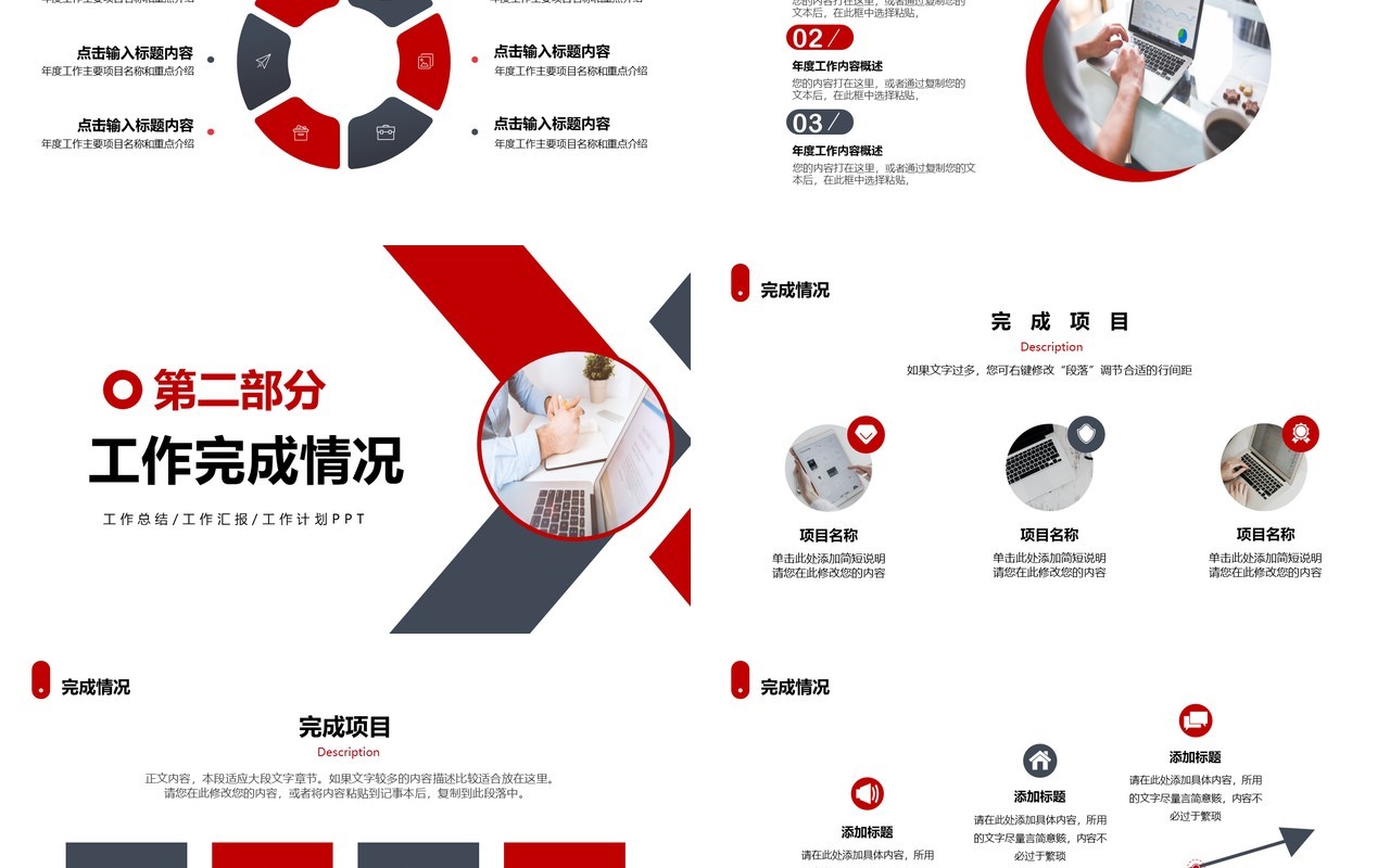 简约商务2021年终工作总结汇报计划PPT模板