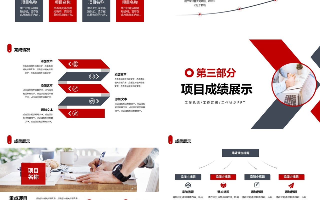 简约商务2021年终工作总结汇报计划PPT模板