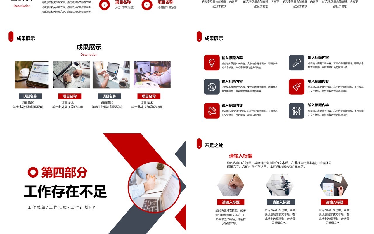 简约商务2021年终工作总结汇报计划PPT模板