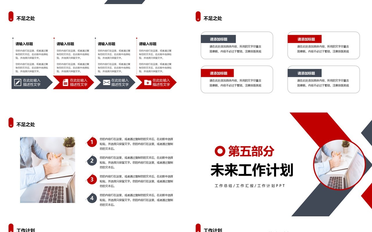 简约商务2021年终工作总结汇报计划PPT模板