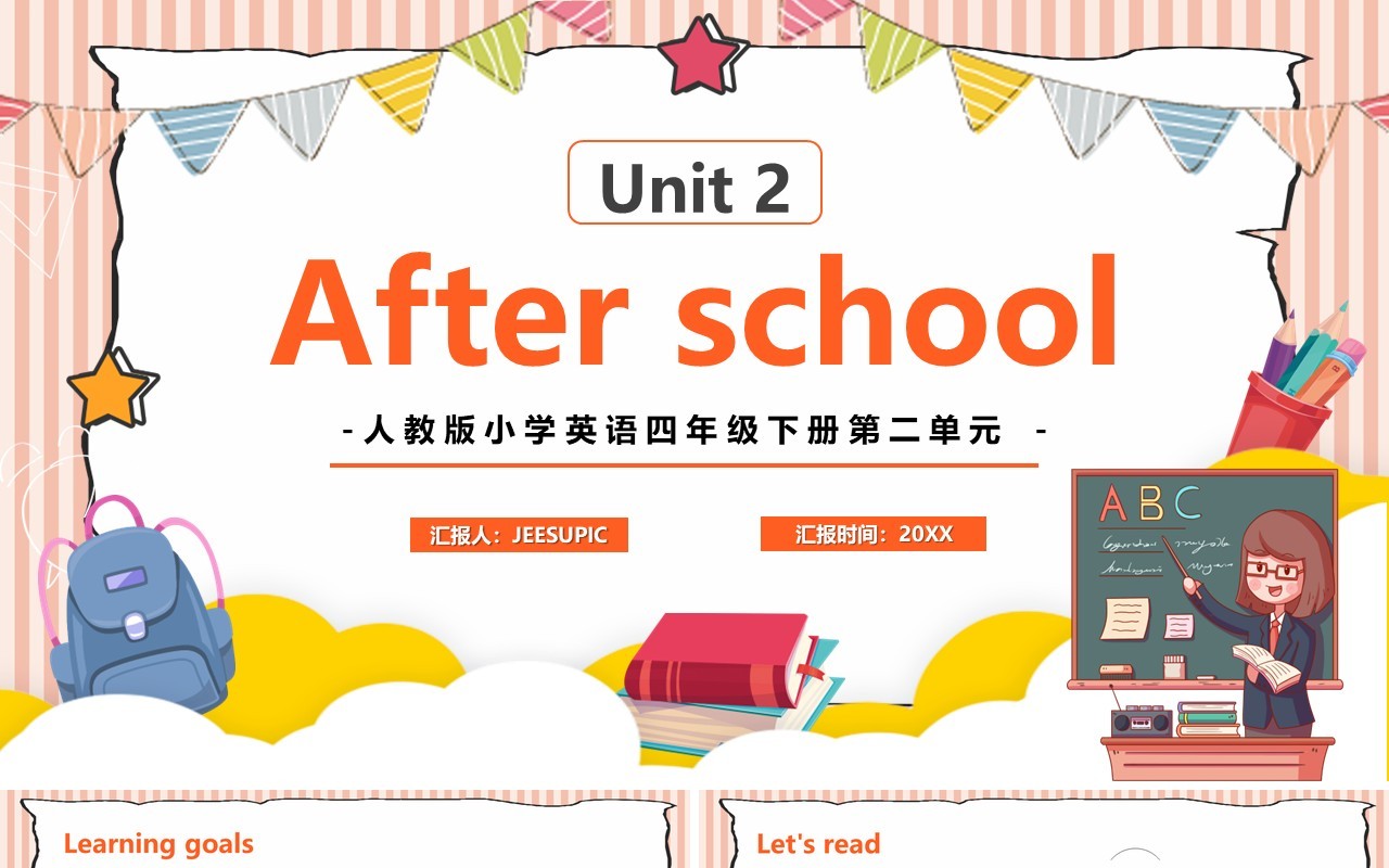 卡通人教版四年级英语下册二单元After school课件PPT模板