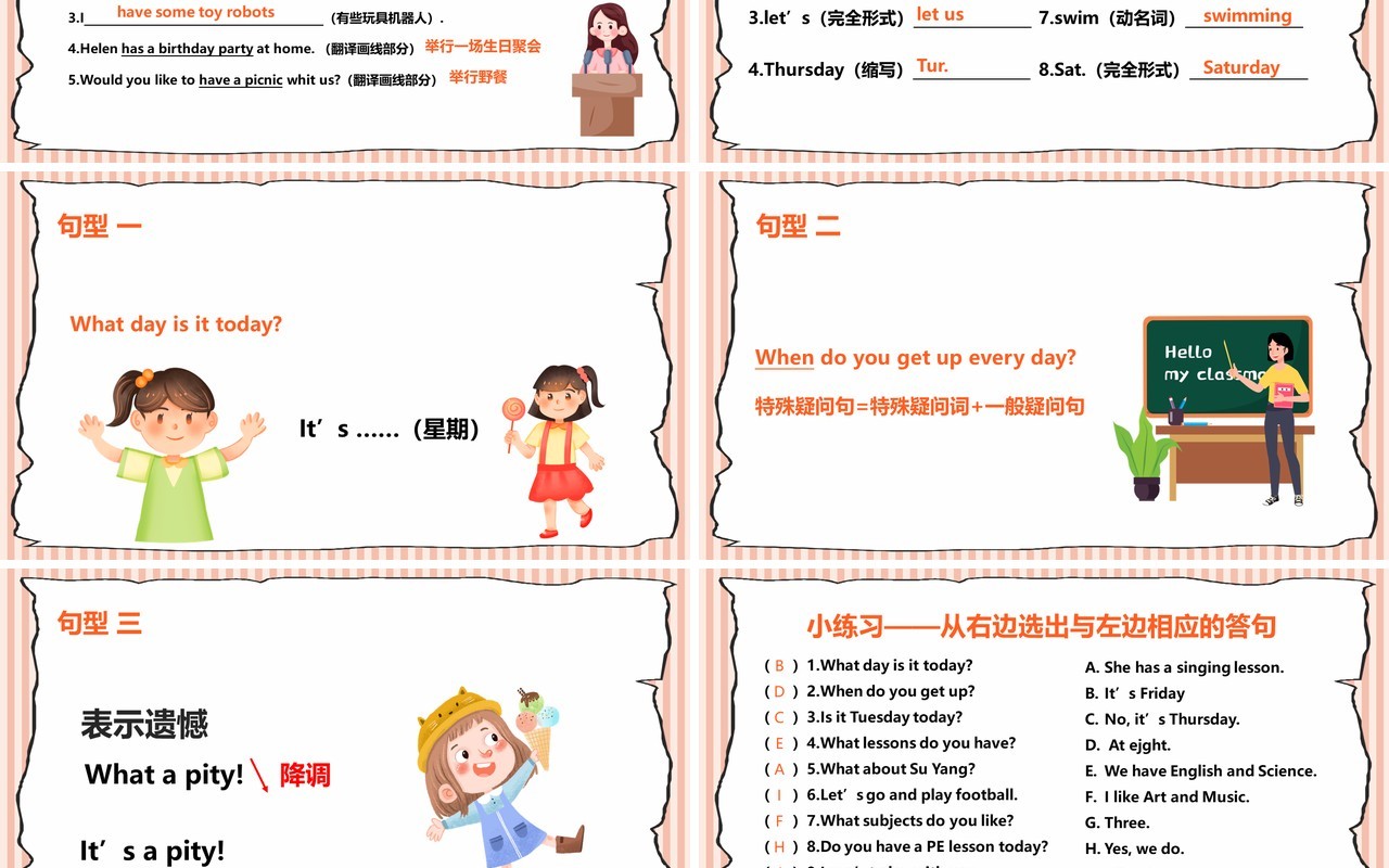 卡通人教版四年级英语下册二单元After school课件PPT模板
