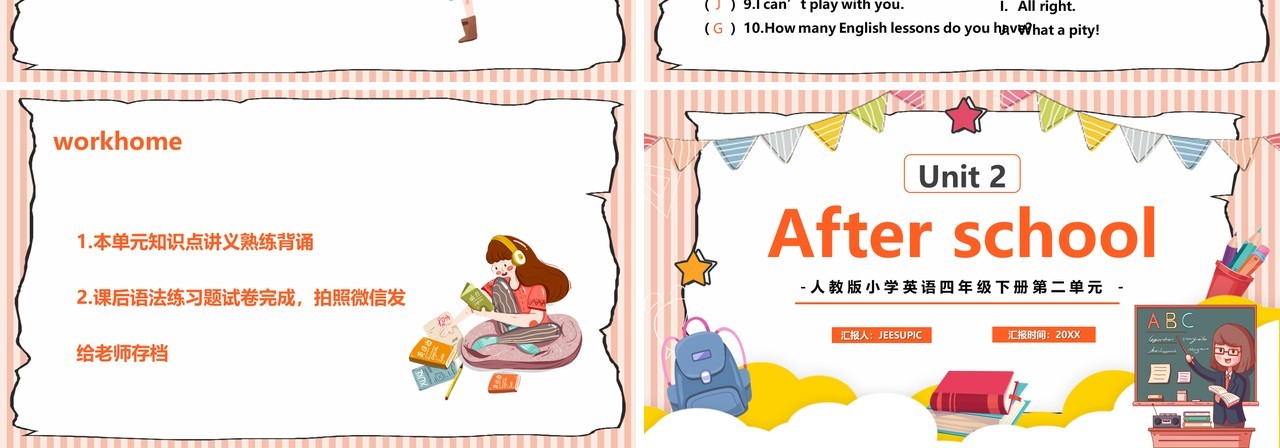 卡通人教版四年级英语下册二单元After school课件PPT模板