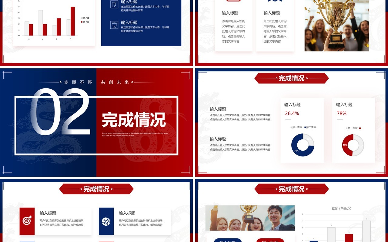 红蓝撞色商务风你好2025年终总结PPT模板