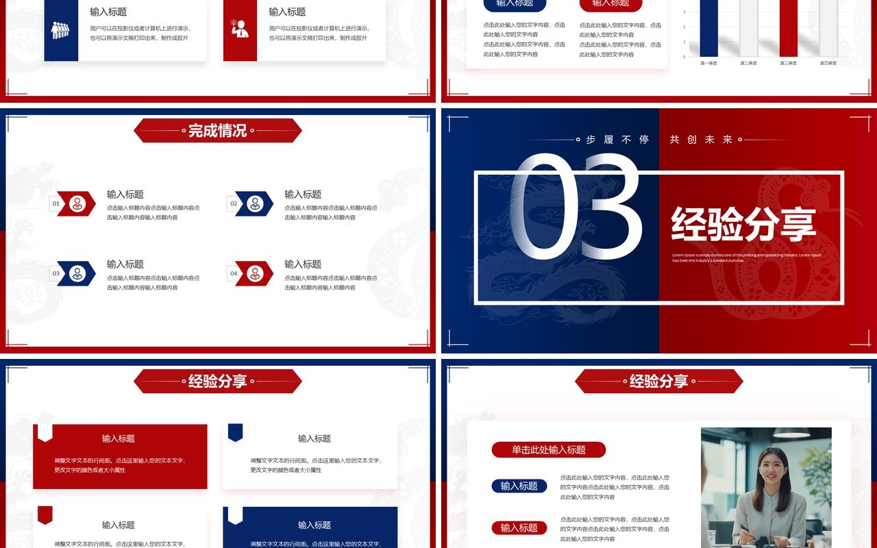红蓝撞色商务风你好2025年终总结PPT模板