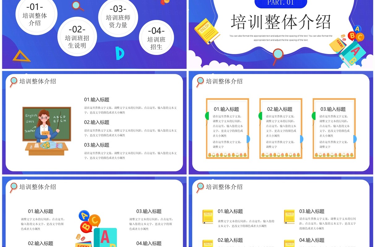 紫色卡通风寒假英语培训招生PPT模板