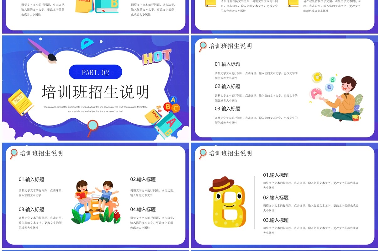 紫色卡通风寒假英语培训招生PPT模板