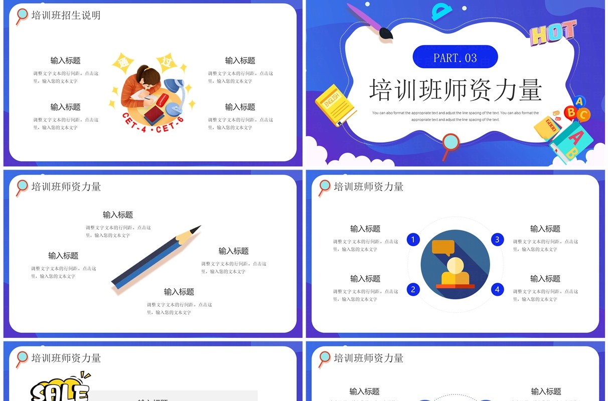 紫色卡通风寒假英语培训招生PPT模板