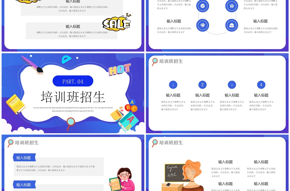 紫色卡通风寒假英语培训招生PPT模板