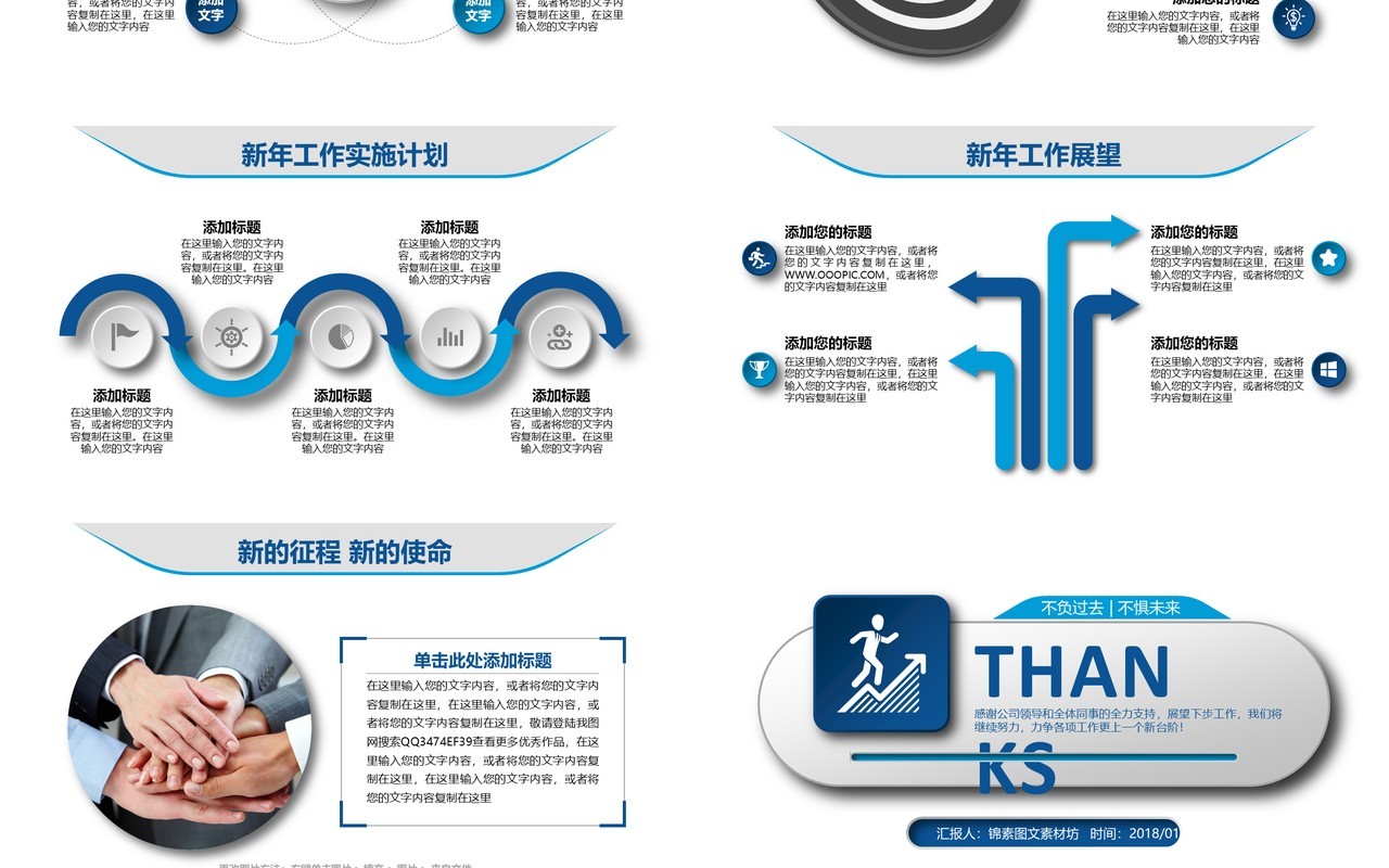 个性简约个人工作汇报总结ppt