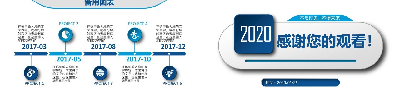 个性简约个人工作汇报总结ppt