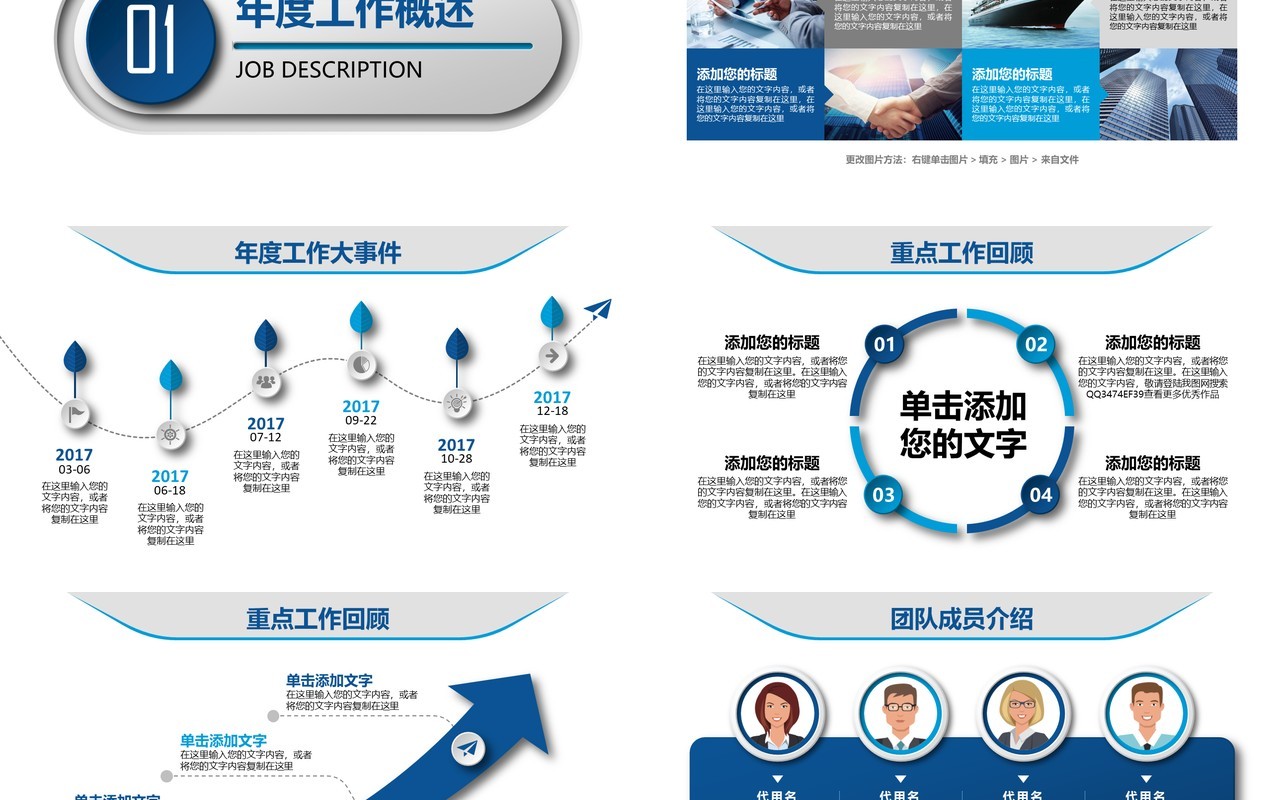 个性简约个人工作汇报总结ppt
